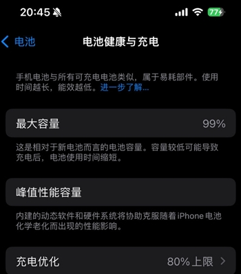 长宁苹果15换电池地址分享iPhone15电池健康度下降过快 