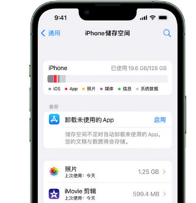 长宁苹果15维修站分享iPhone15电池容量有多少 