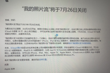 长宁苹果手机维修站分享如何保留iPhone中的照片