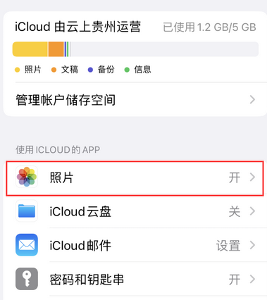 长宁苹果手机维修站分享如何保留iPhone中的照片 